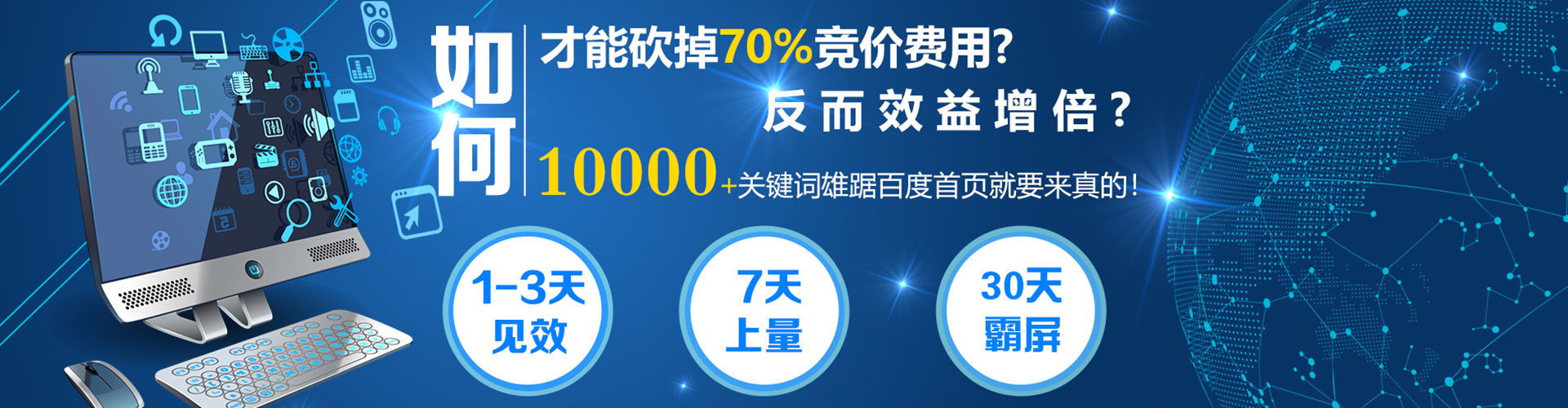 大社百度竞价