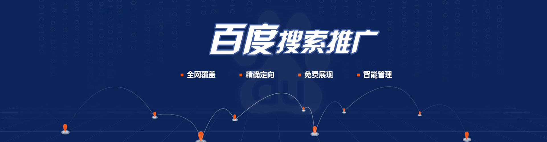 大社百度推广优化